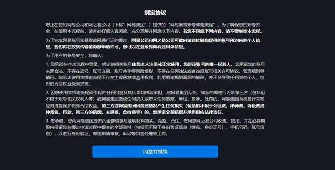 戏登录方式的公告战网登录要用网易账号开元棋牌挟天子以令诸侯网易调整暴雪游